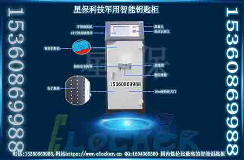 警用钥匙柜除开能储存枪支外，其他作用你知道吗