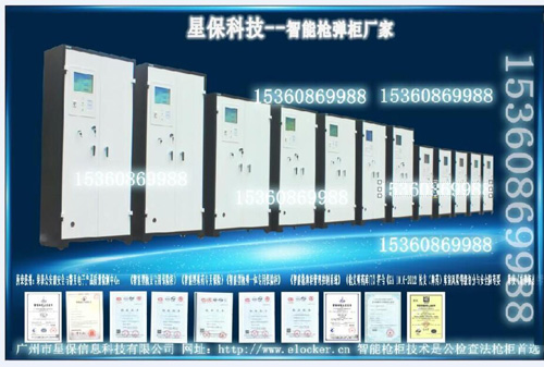 警用智能钥匙柜厂家